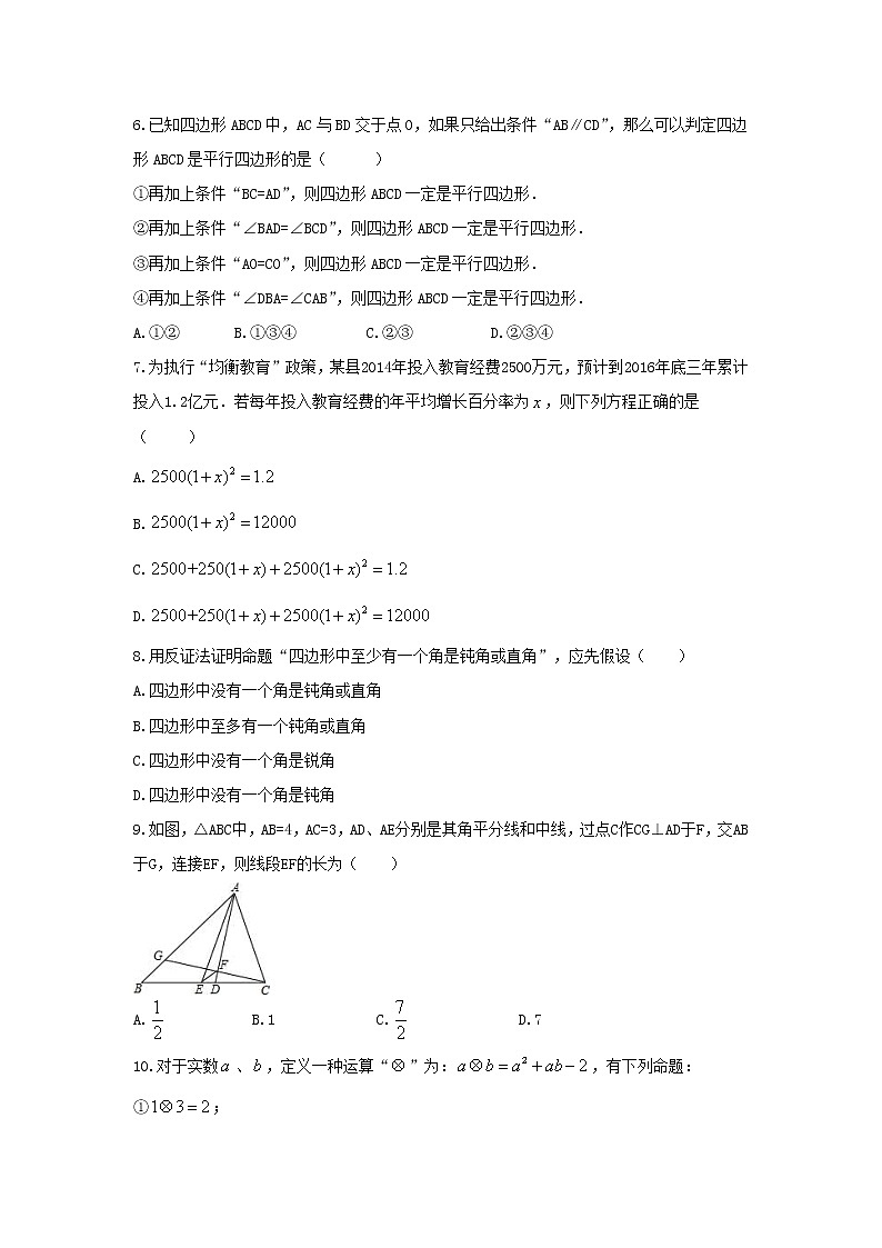 2021年浙教版数学八年级下册期中复习试卷七（含答案）02