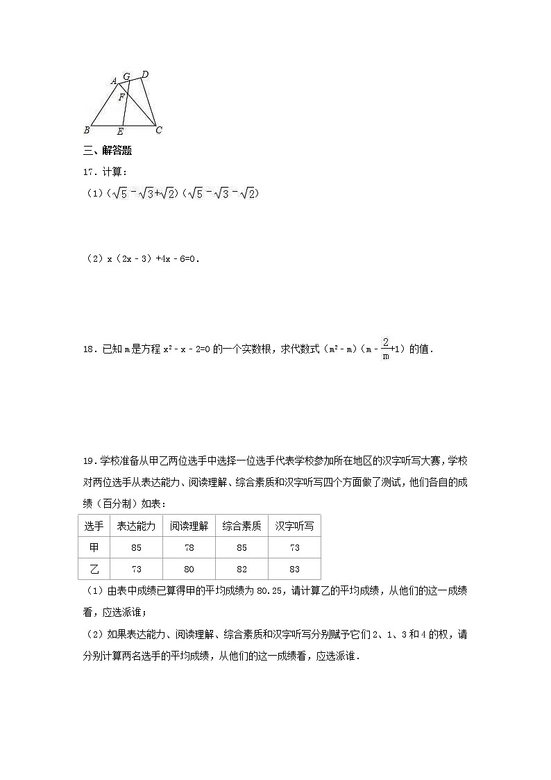 2021年浙教版数学八年级下册期中复习试卷五（含答案）第3页