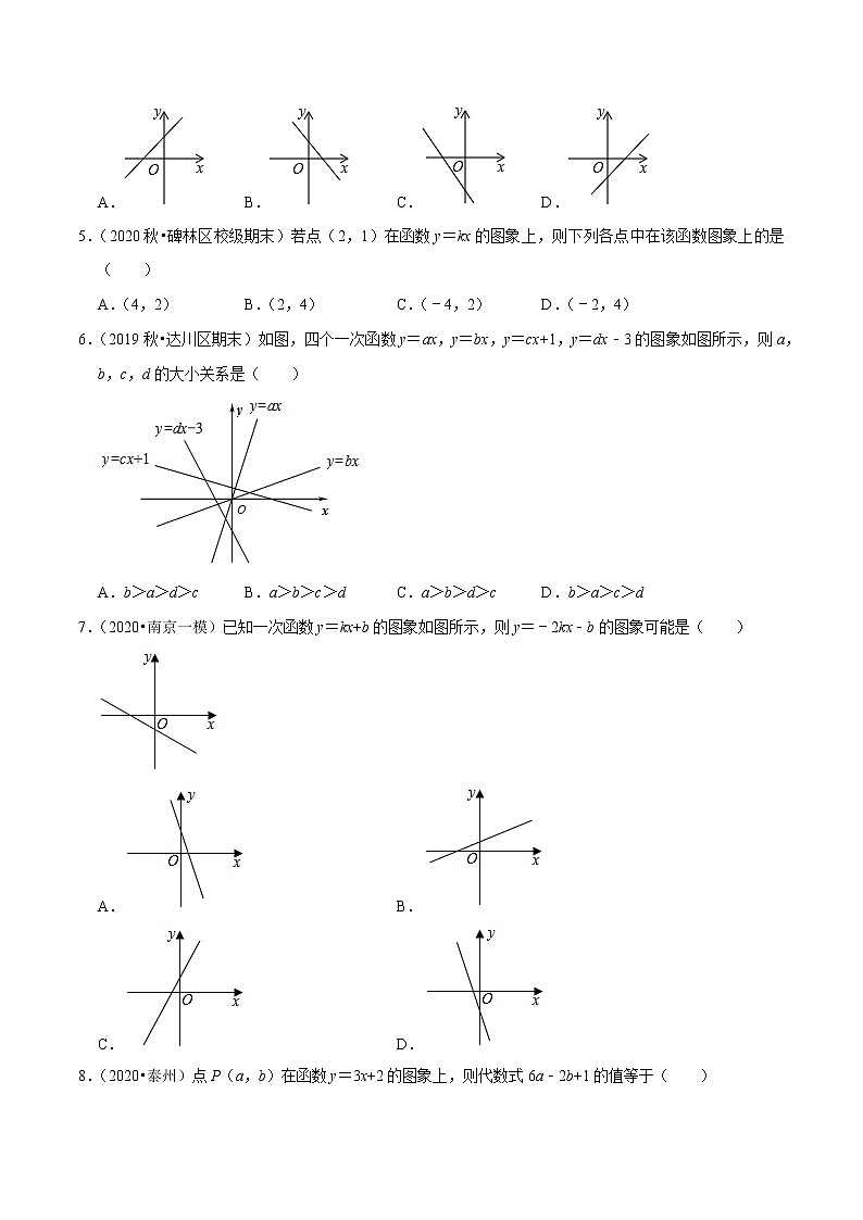 2020-2021学年人教版八年级数学下册同步培优专题19.5一次函数的图像与性质（1）02