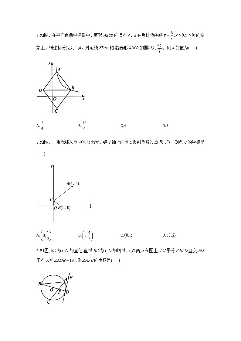 2021届中考数学抢分猜题卷 湖北武汉地区专用02