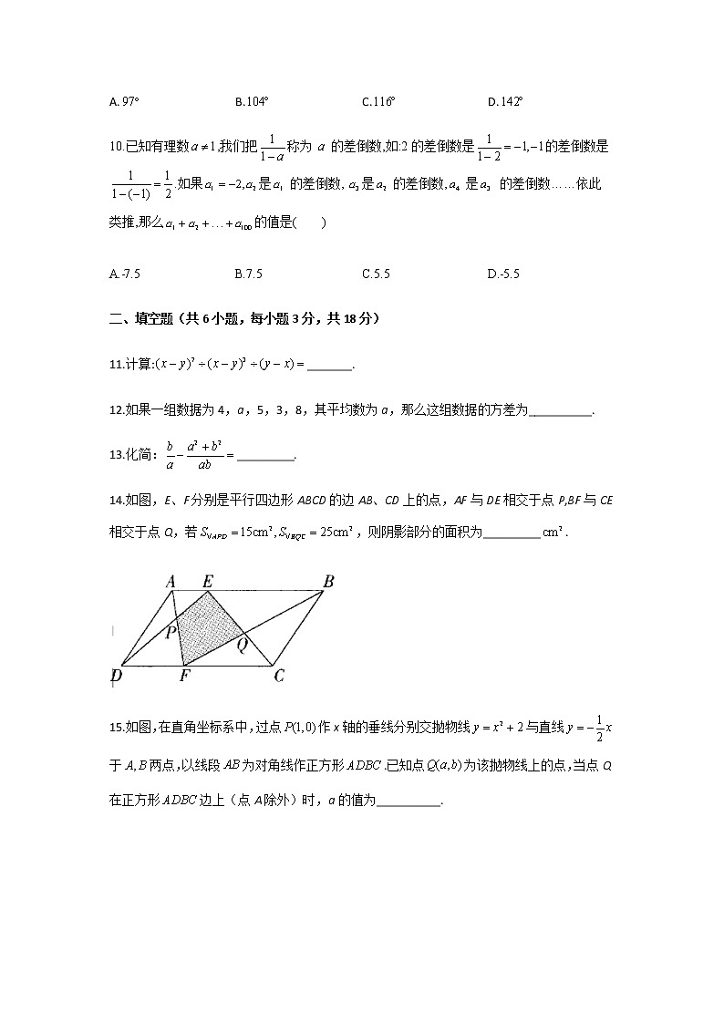 2021届中考数学抢分猜题卷 湖北武汉地区专用03