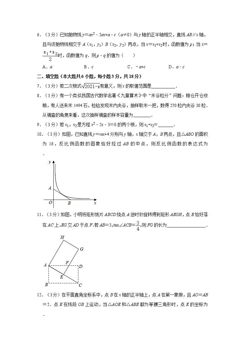 2021年江西省中考数学模拟示范试卷（一）02