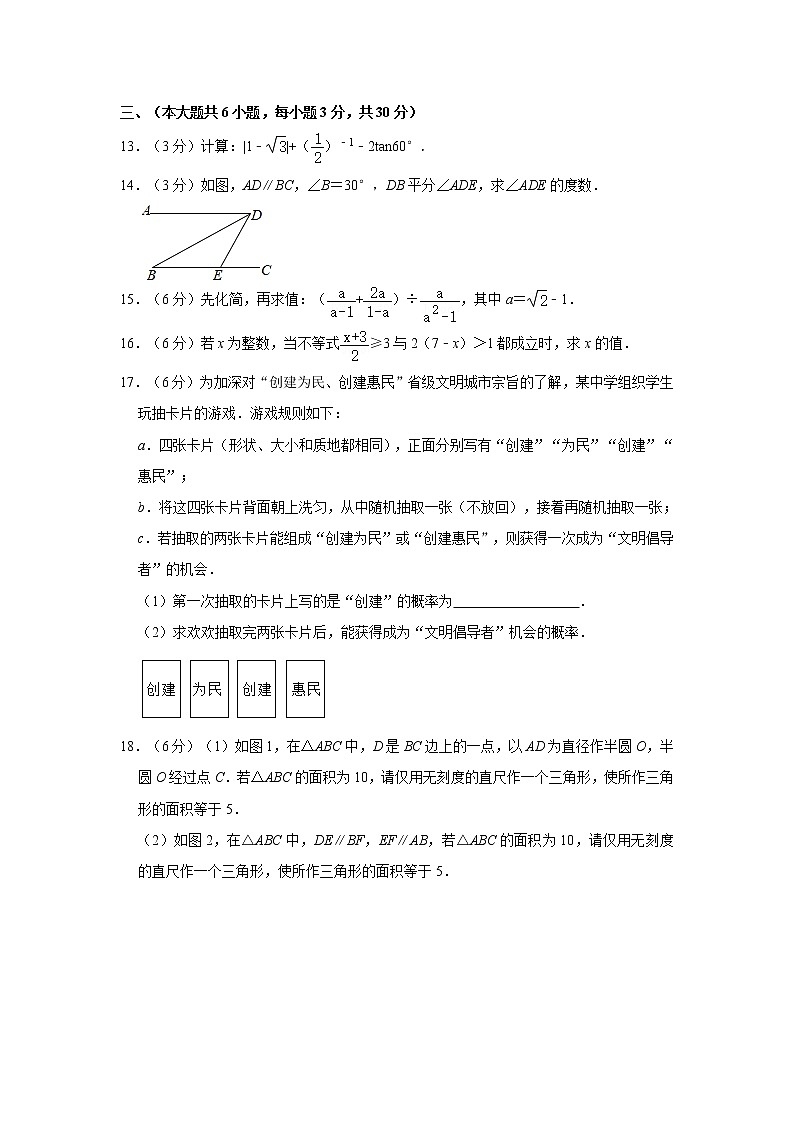 2021年江西省中考数学模拟示范试卷（一）03