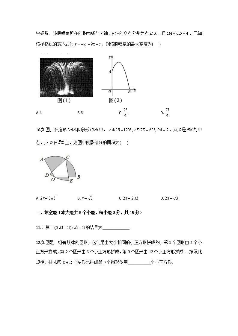 2021届中考数学抢分猜题卷 山西地区专用03