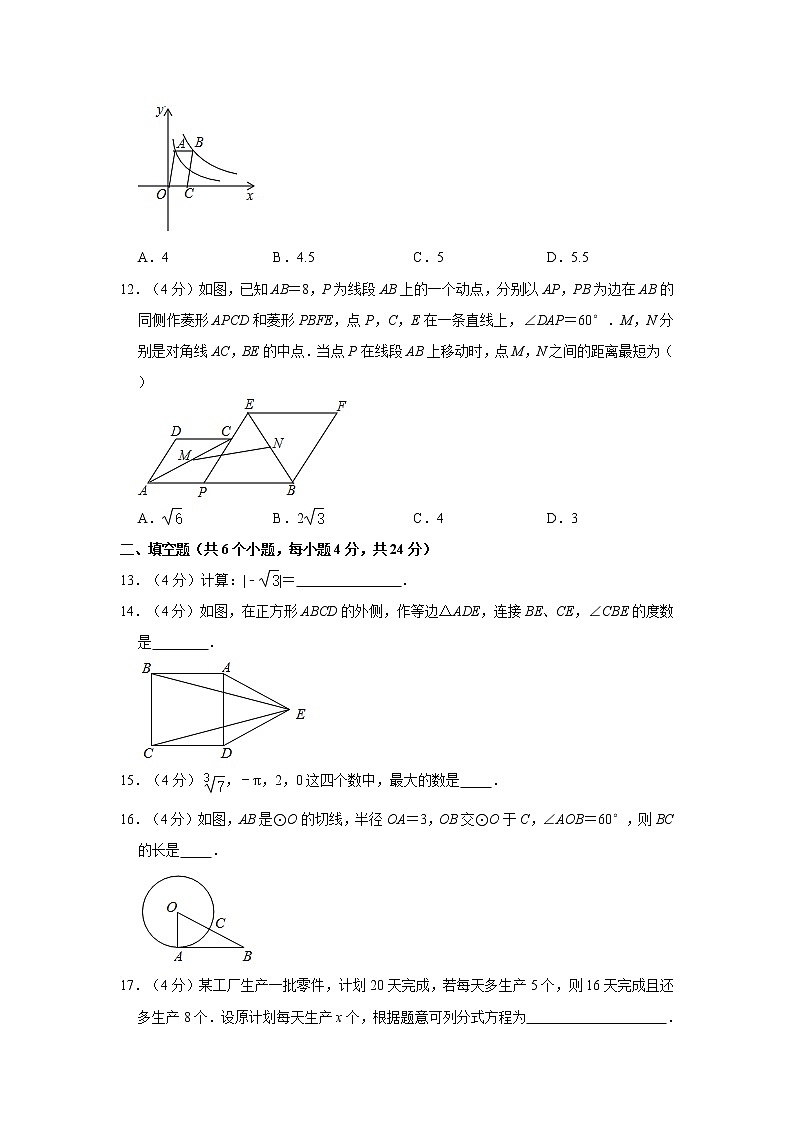 2021年四川省自贡市中考数学适应性试卷03