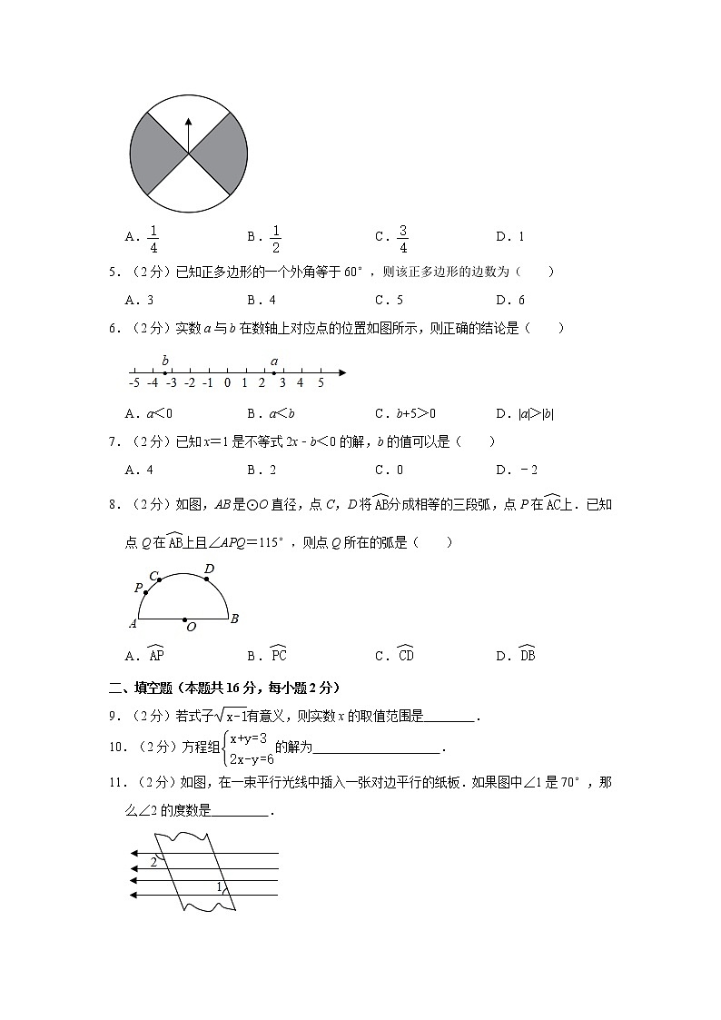 2021年北京市海淀区中考数学一模试卷02