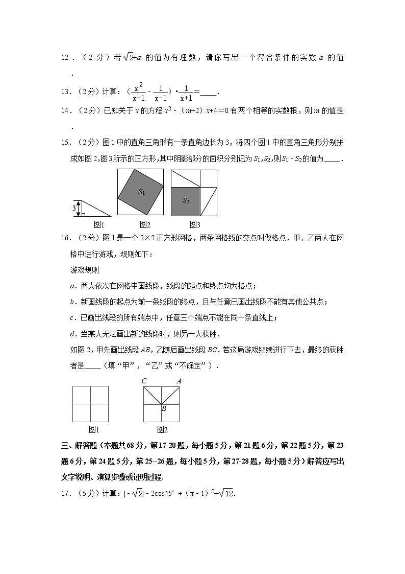 2021年北京市海淀区中考数学一模试卷03