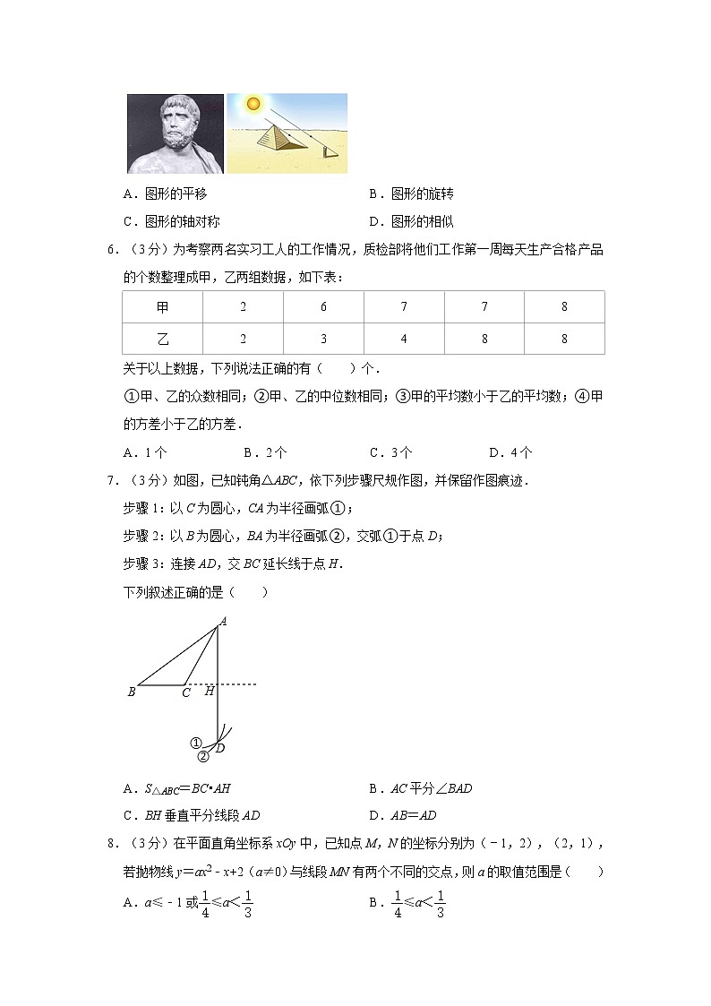 2021年江苏省连云港市东海县中考数学一调试卷02