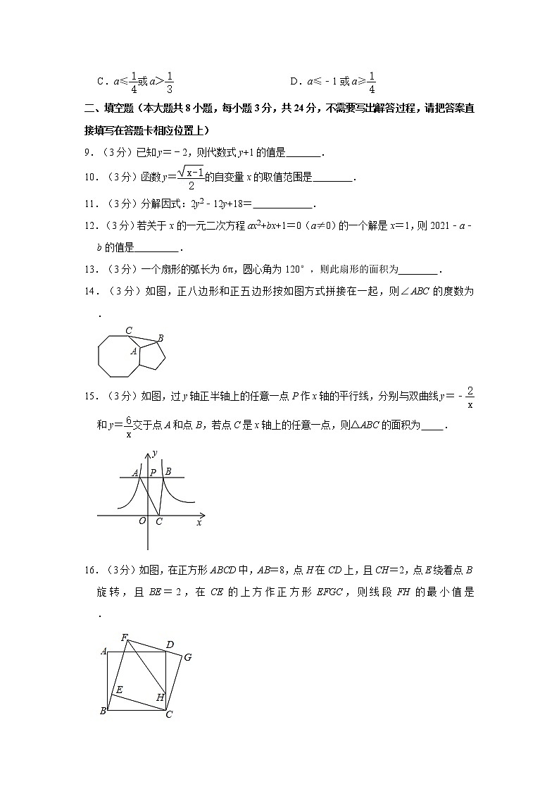 2021年江苏省连云港市东海县中考数学一调试卷03