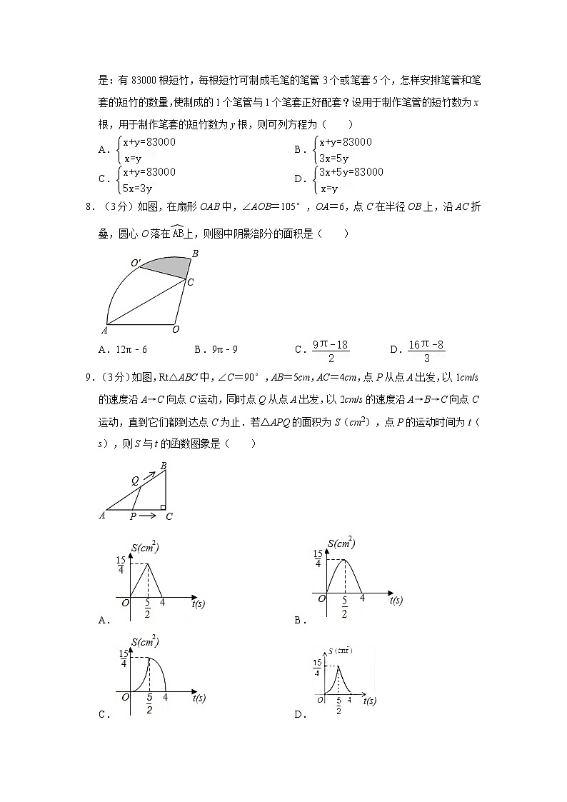 2021年广东省广州市荔湾区中考数学一模试卷02