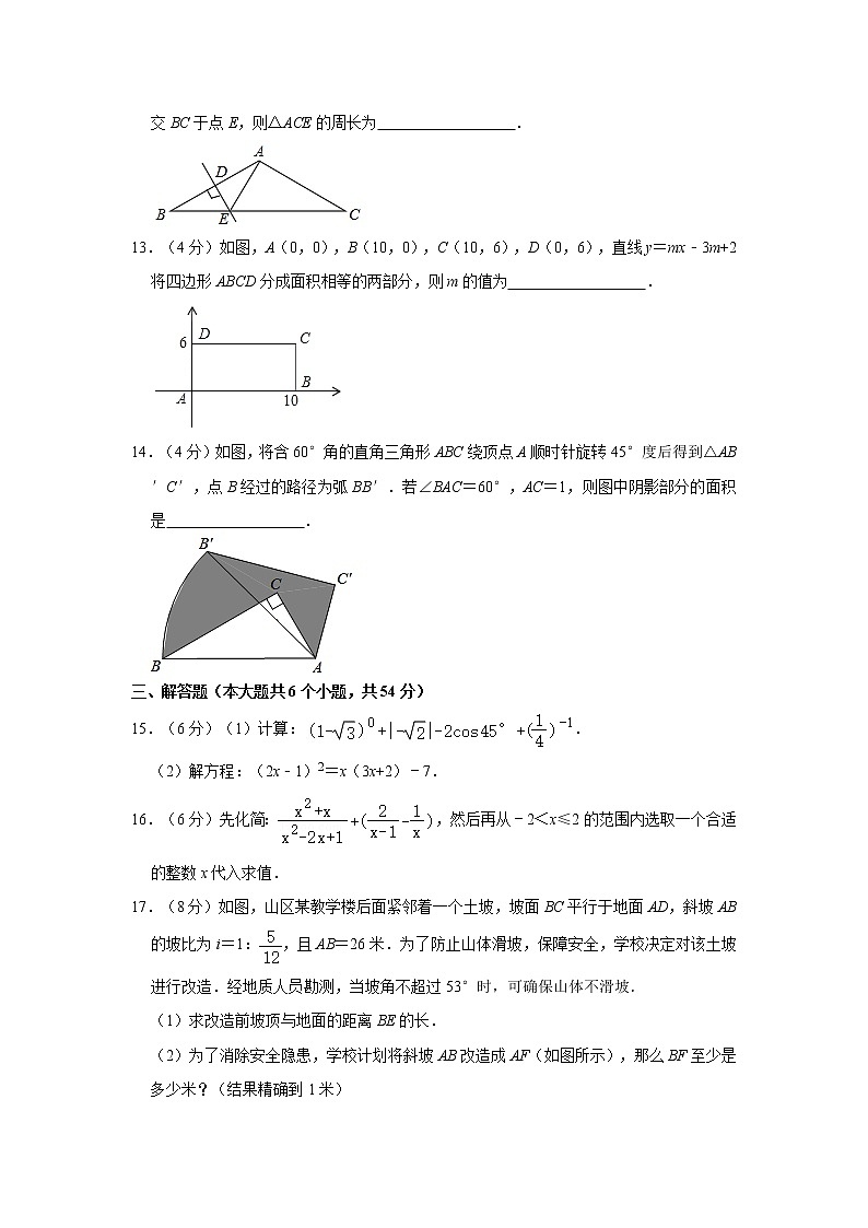 2021年四川省成都市中考数学模拟试卷（一）03