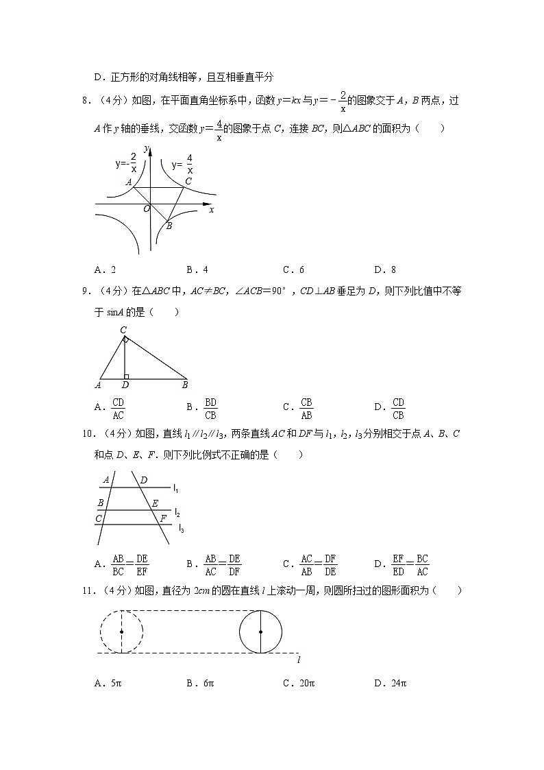 2021年四川省凉山州中考数学模拟试卷（二）02