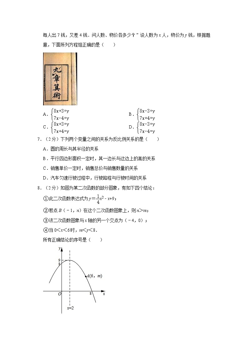 2021年北京市石景山区中考数学一模试卷02