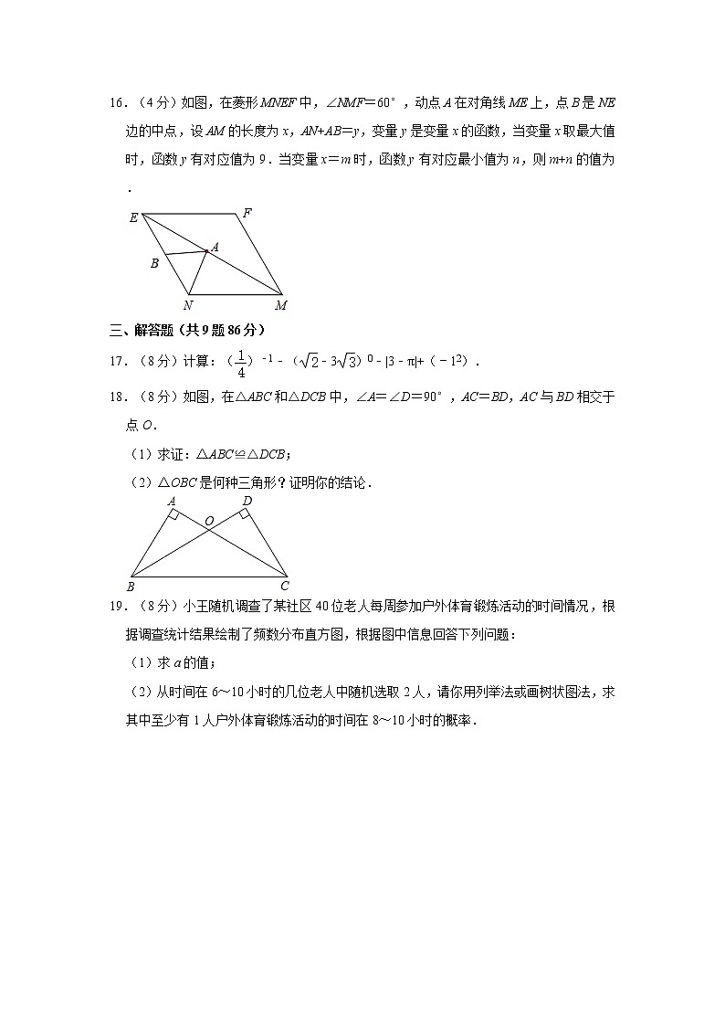 2021年四川省南充市蓬安县中考数学模拟试卷（3月份）03