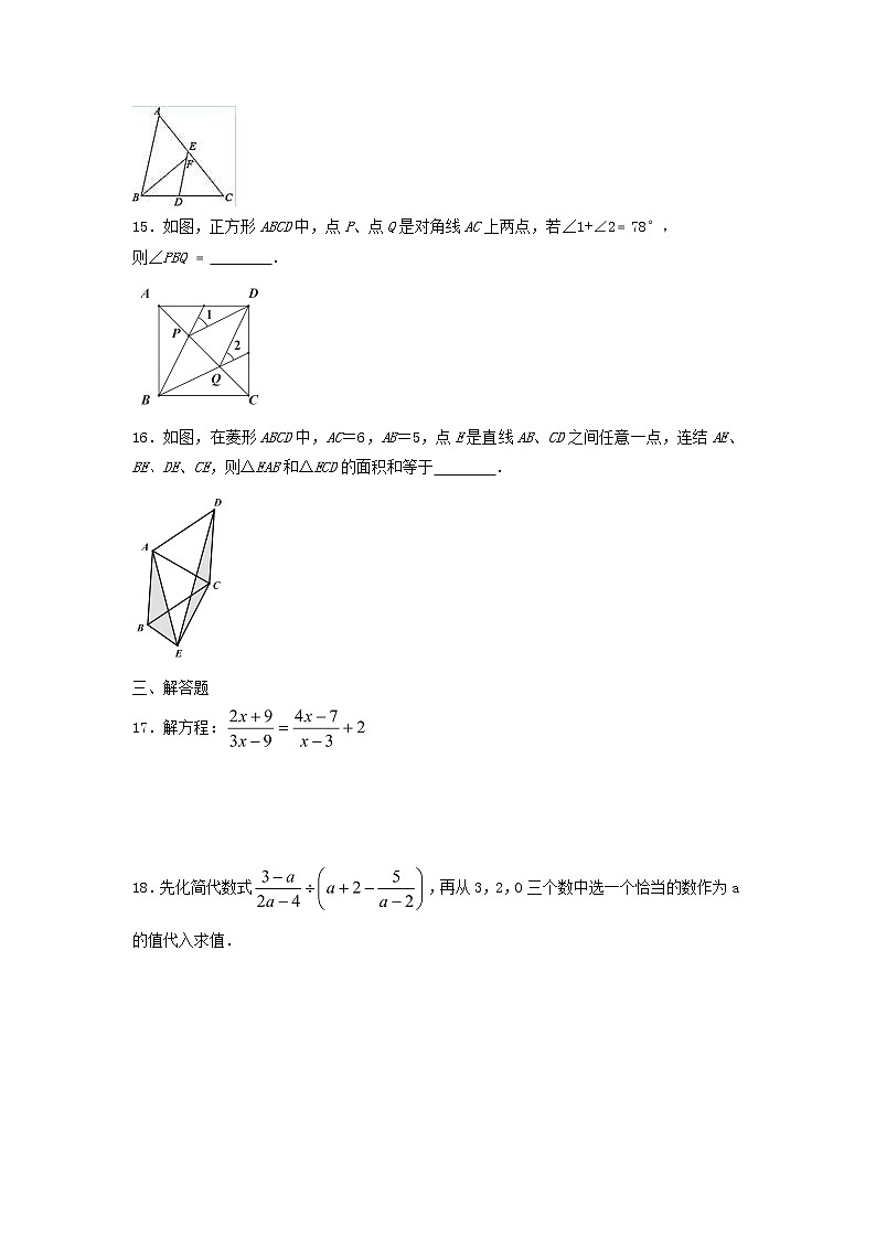 2021年苏科版数学八年级下册期中复习试卷六（含答案）03