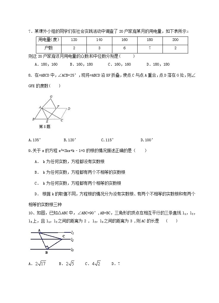 2021年浙教版数学八年级下册期中复习试卷二（含答案）02