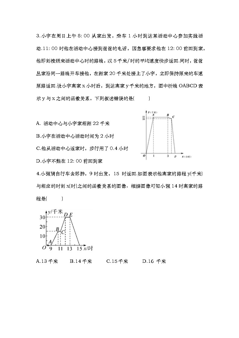 2021年重庆市中考二轮复习行程问题选择题类专练专题202