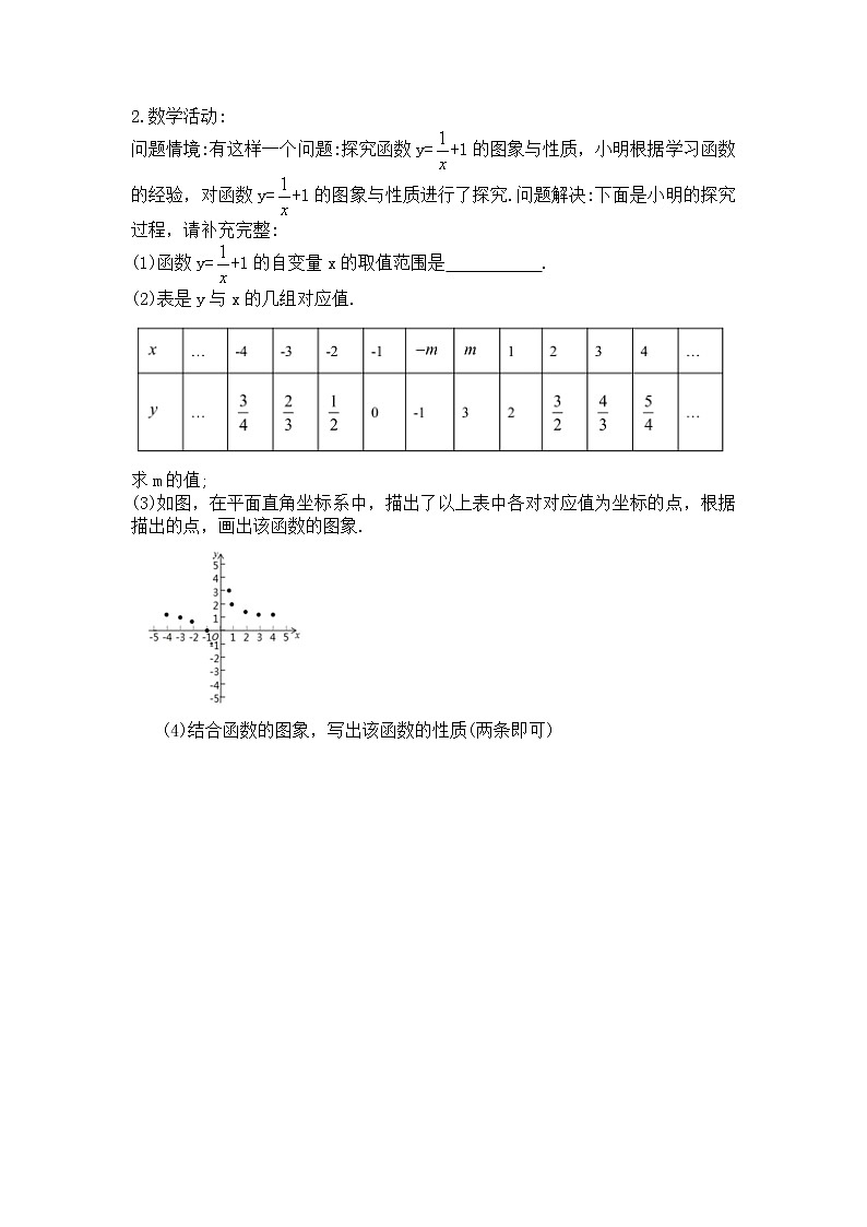 2021年重庆市中考二轮复习第23题函数图像专练专题（四）02