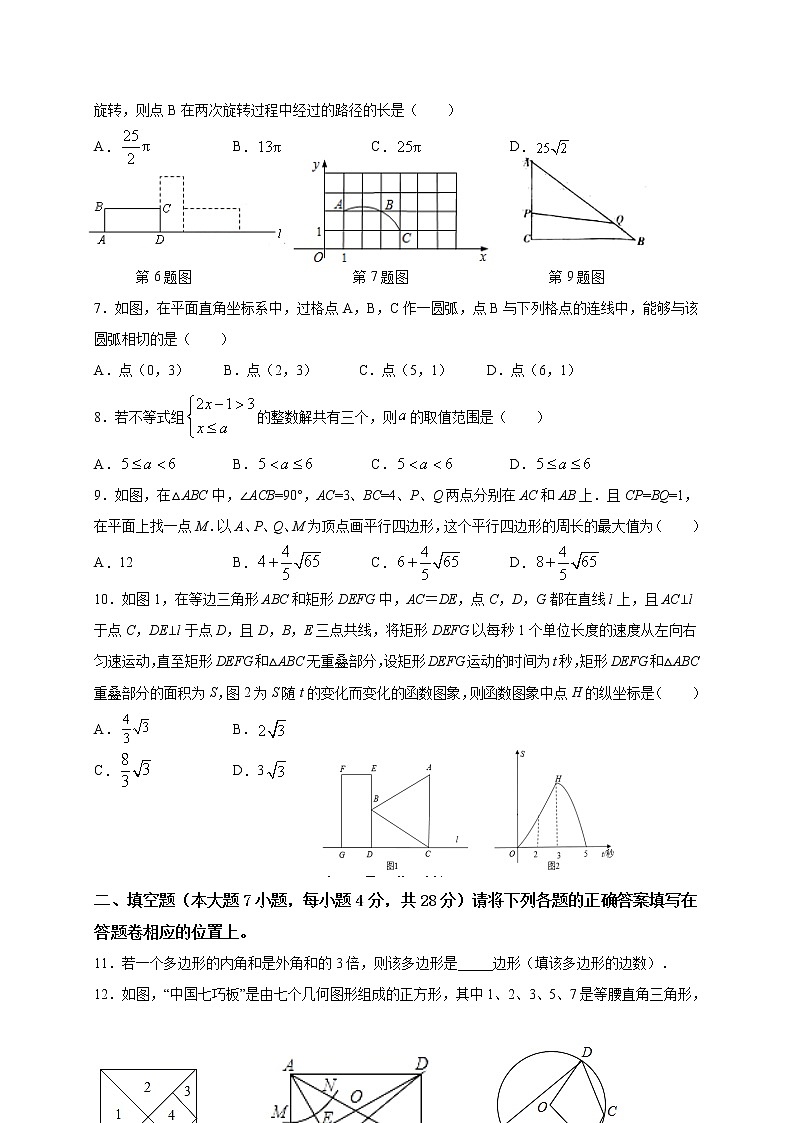 广东省高州市2021届九年级下学期期中考试数学（A）试题（word版 含答案）02