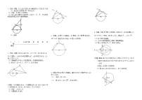 人教版九年级上册圆中切线的证明-切线专题(无答案)