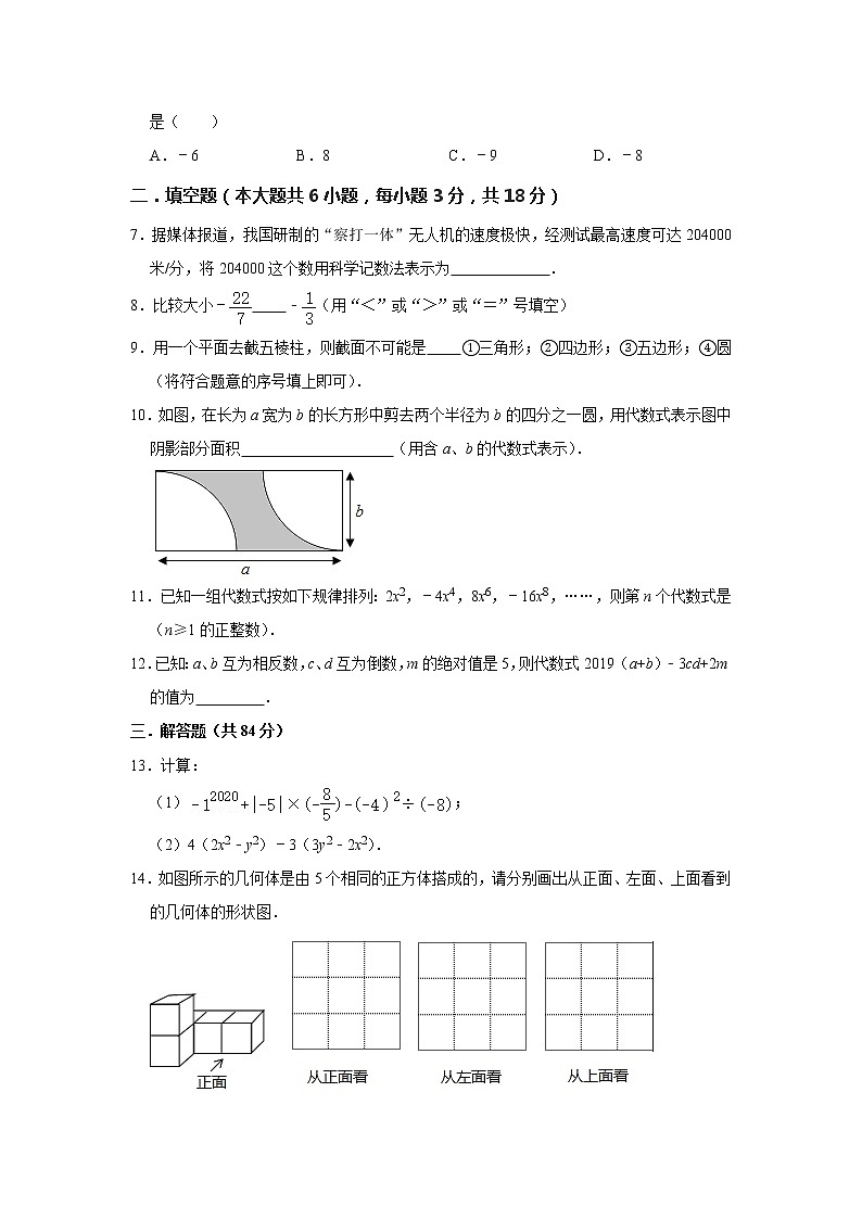 江西省吉安市2020-2021学年上学期期中考试七年级中数学试卷  解析版02