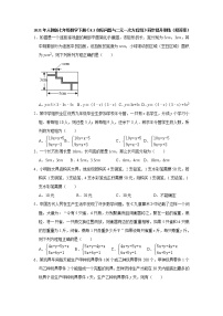 人教版七年级下册8.3 实际问题与二元一次方程组同步测试题