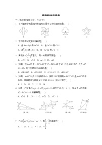 2020--2021学年北师大版八年级下册数学期末模拟测试卷（word版 含答案）