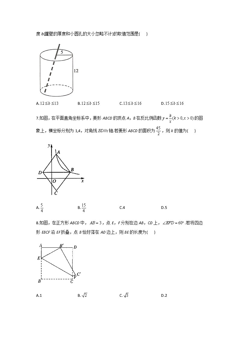 2021届中考数学抢分猜题卷 陕西地区专用02