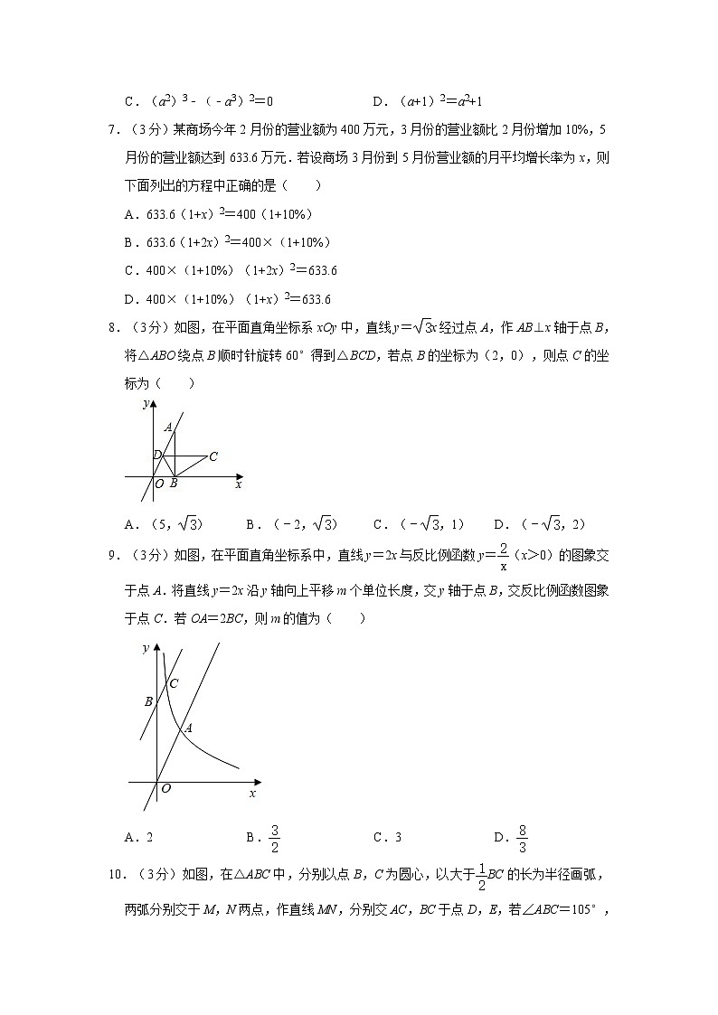 2021年河南省洛阳市涧西区中考数学一模试卷第2页
