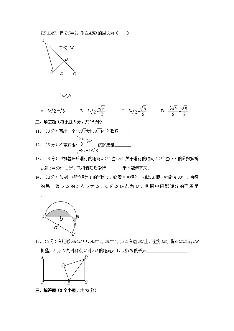 2021年河南省洛阳市涧西区中考数学一模试卷第3页