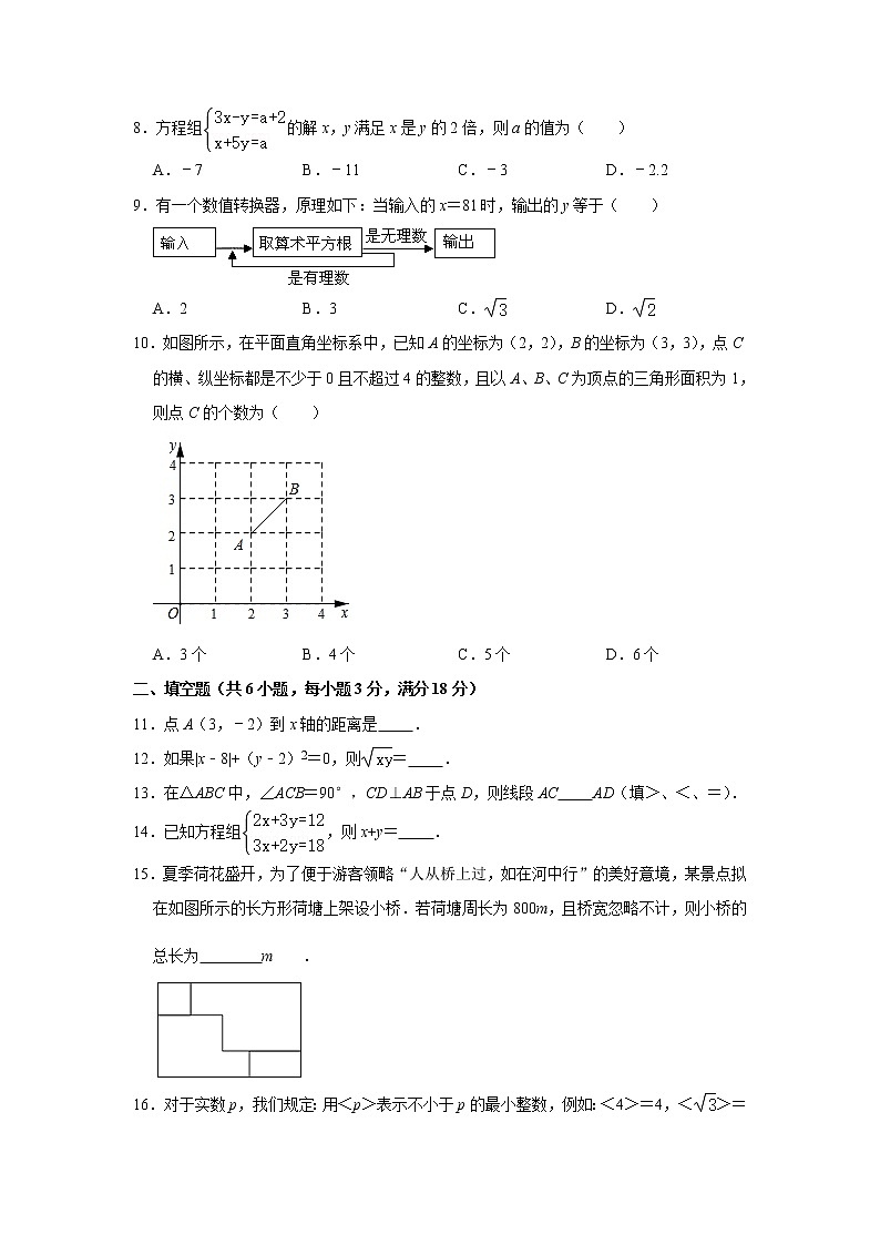 _广东省广州市海珠区2020-2021学年七年级下学期期中数学试卷02