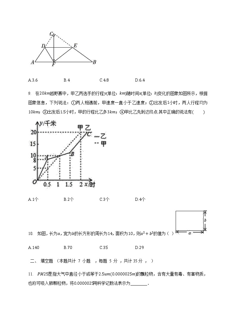 2020-2021学年七年级数学北师大版下册期中复习试题03
