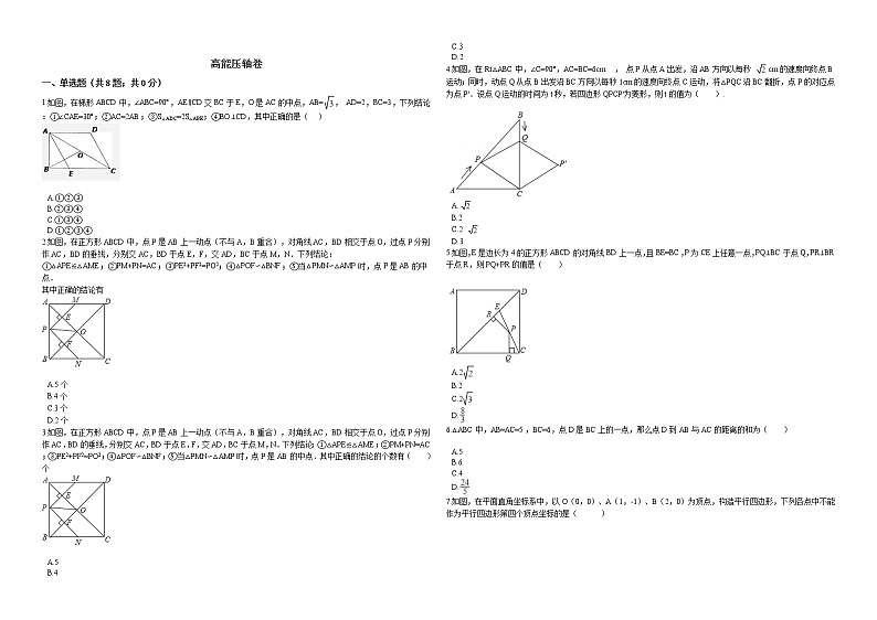 高能压轴卷（正方形）01