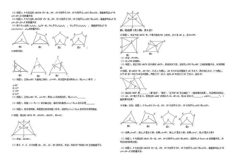 高能压轴卷（正方形）03
