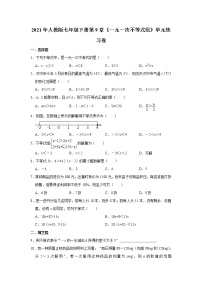 初中人教版9.3 一元一次不等式组测试题