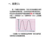 北师大版八年级上册 4.3.1一次函数的图象 课件