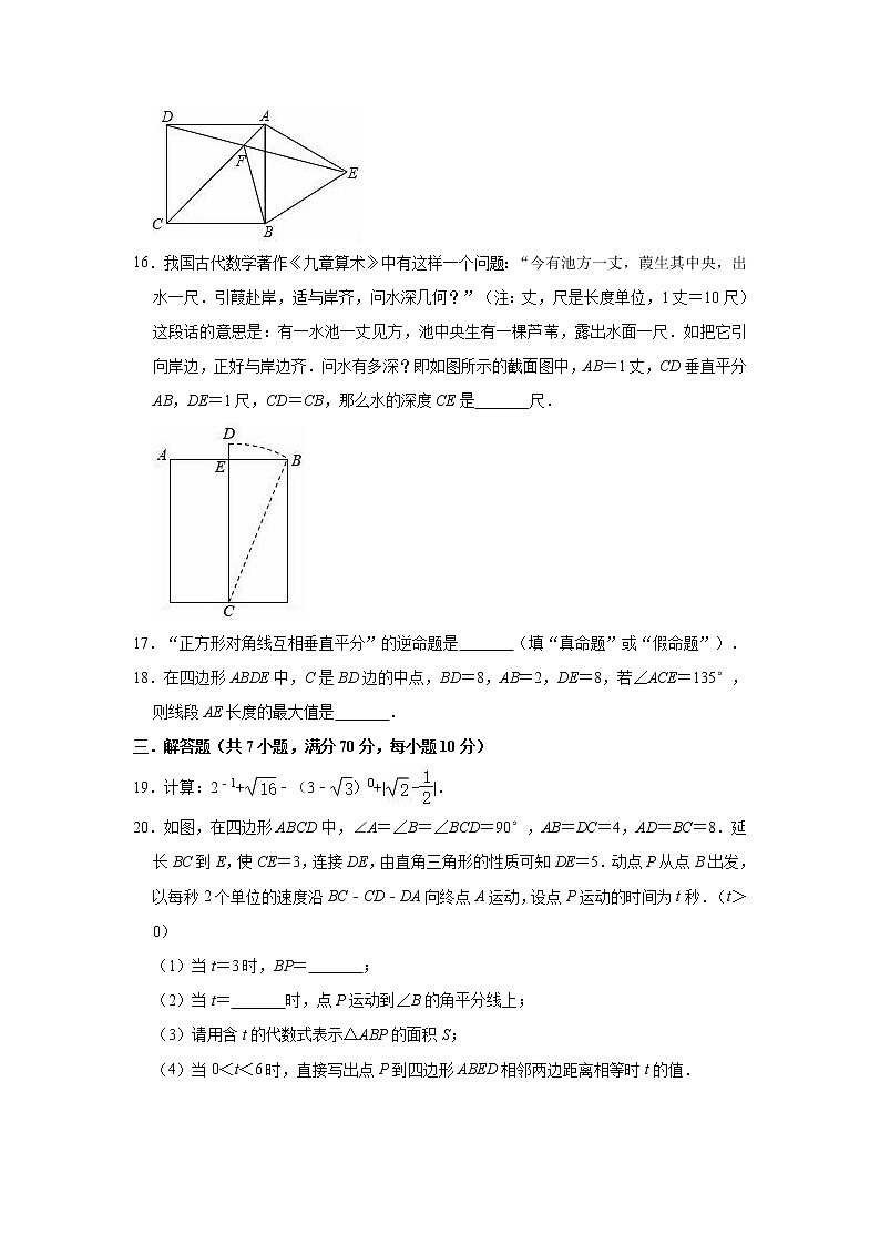 2020-2021学年人教 版九年级下册数学期中复习试卷第3页