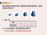 北师大版八年级数学上册 4.1 函数教学课件