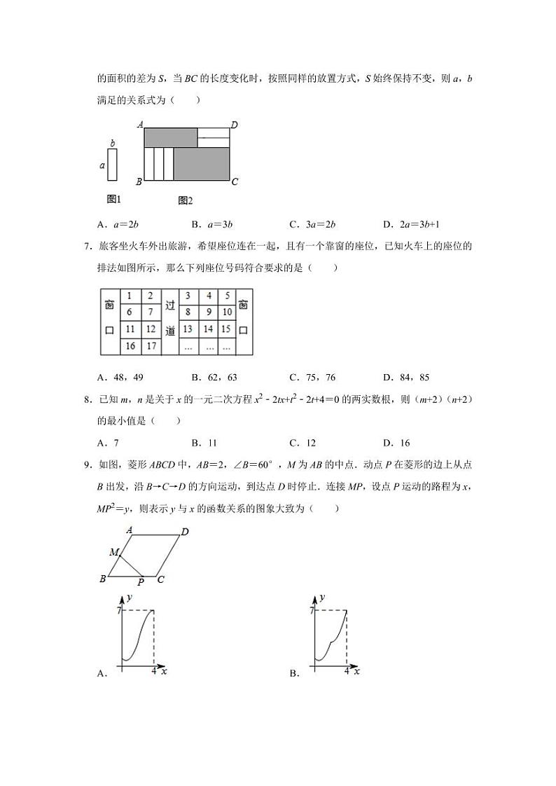 2021年安徽省宣城市自招中考数学模拟试卷附答案02