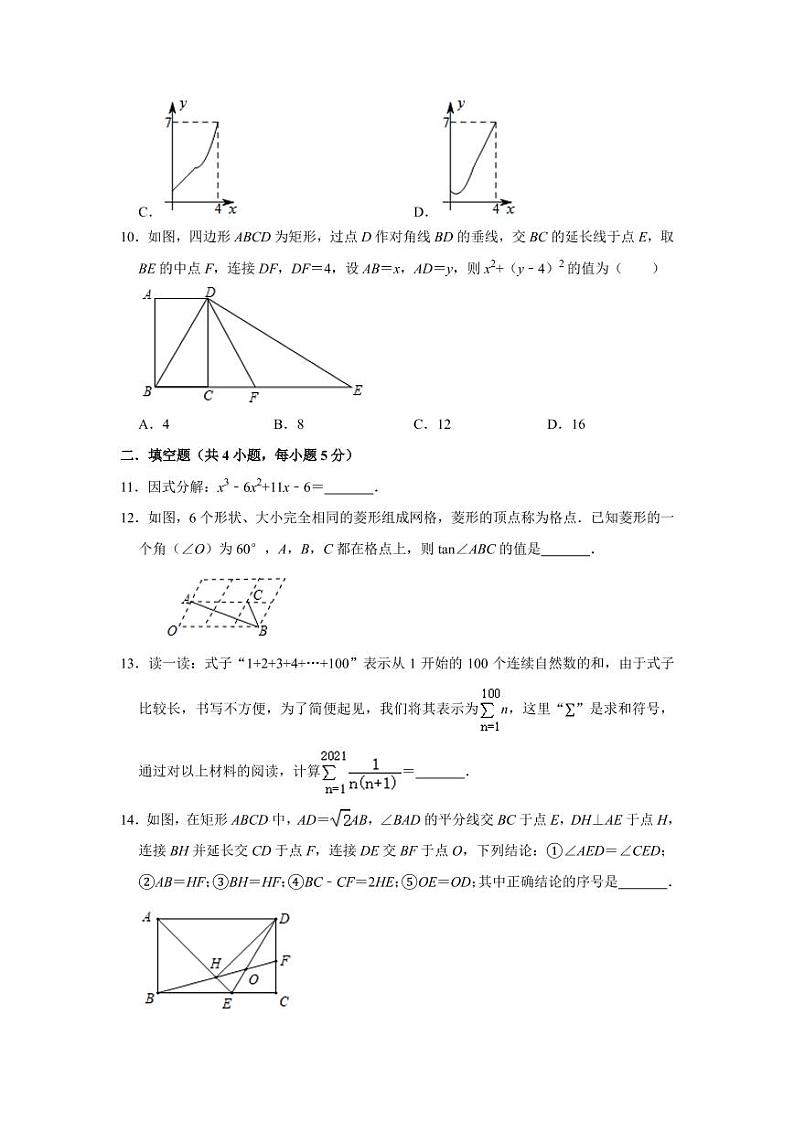 2021年安徽省宣城市自招中考数学模拟试卷附答案03
