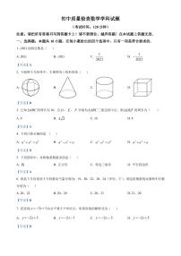 2021年福建省龙岩市中考模拟数学试题附答案