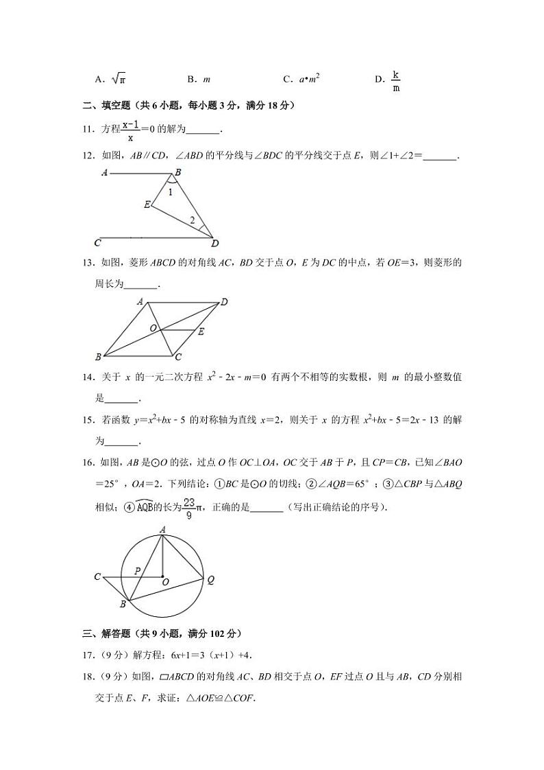 2021年广东省广州市黄埔区中考数学一模试卷附答案03