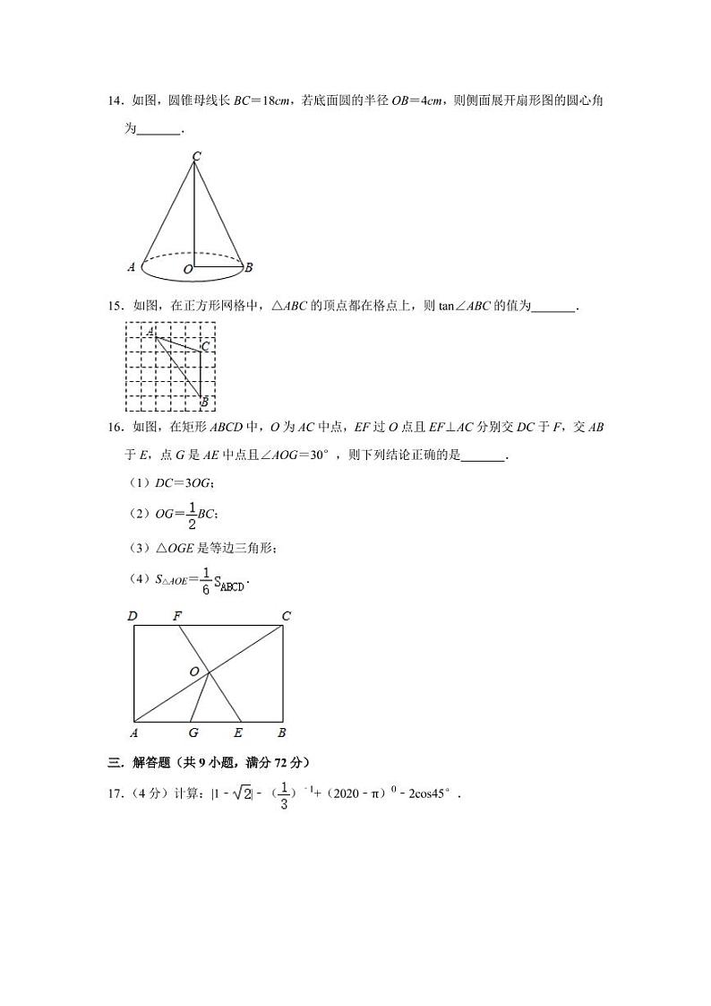 2021年广东省广州市中考数学复习训练卷附答案03