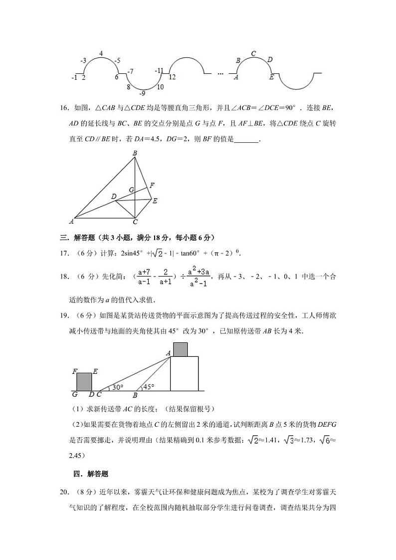 2021年湖南省长沙市中考数学模拟试卷附答案03