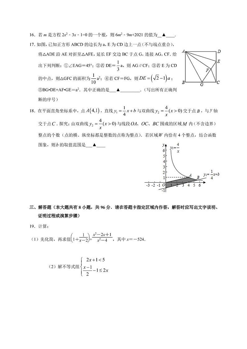2021年江苏省南通市中考数学模拟试卷含答案03