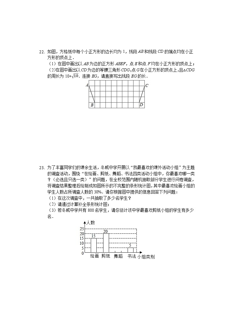 2020年黑龙江省哈尔滨市中考数学试卷第3页