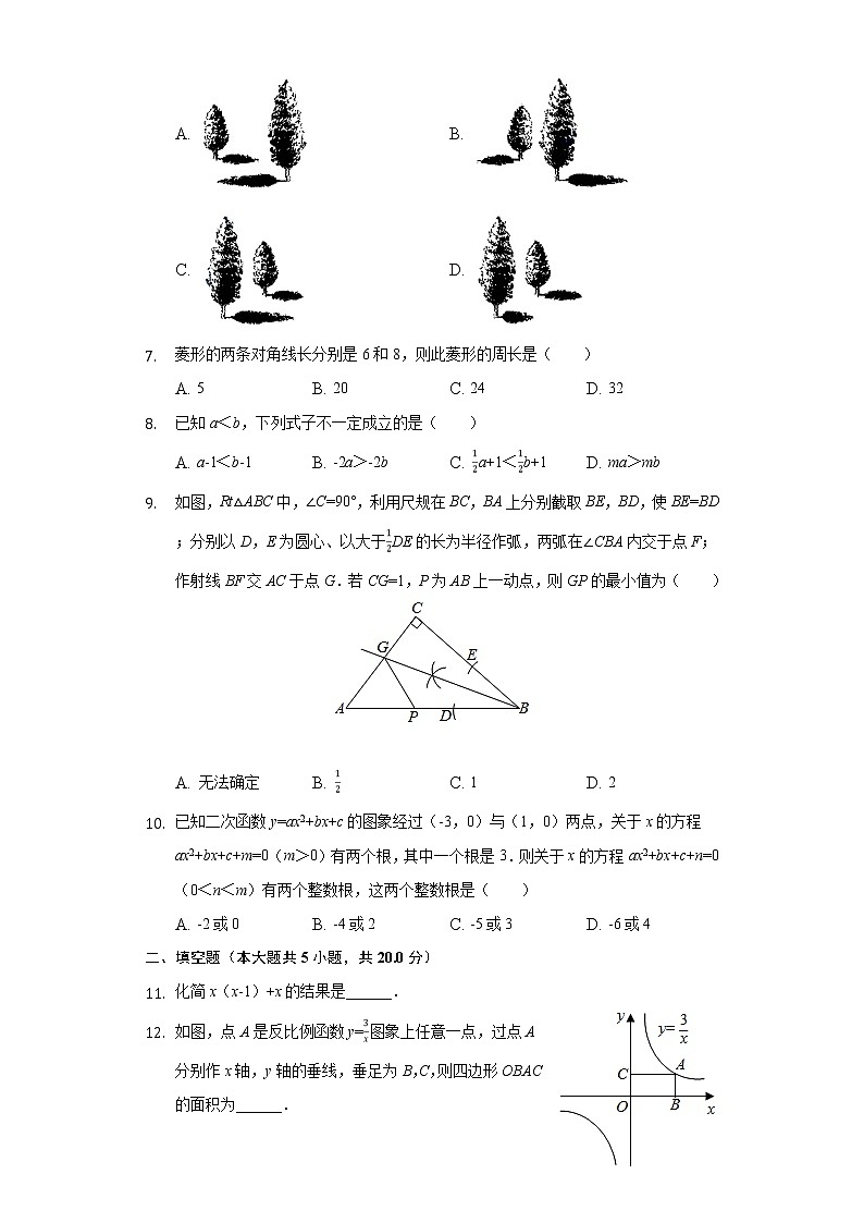 2020年贵州省六盘水市中考数学试卷第2页
