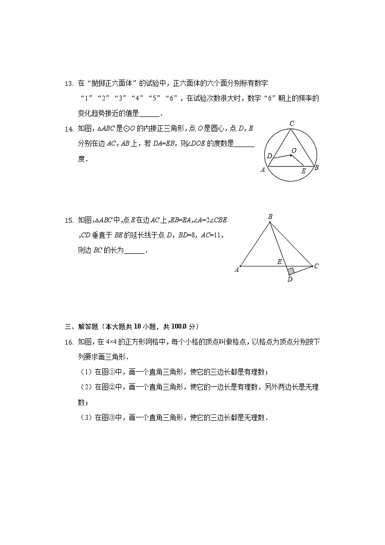 2020年贵州省六盘水市中考数学试卷第3页