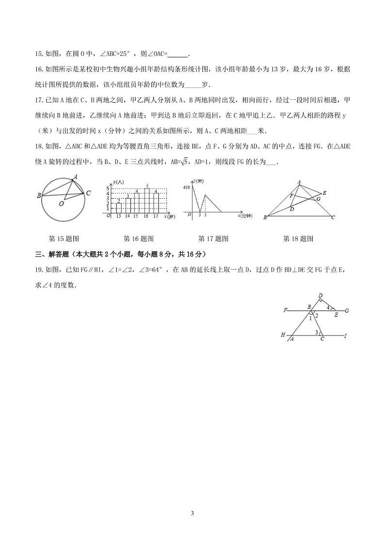 2021年重庆市中考数学模拟试题附答案03