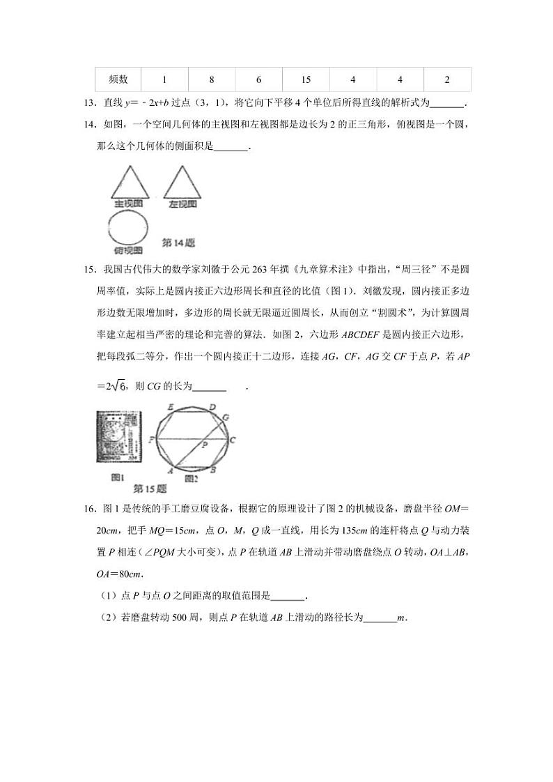 2021年浙江省丽水市中考数学一模试卷附答案03